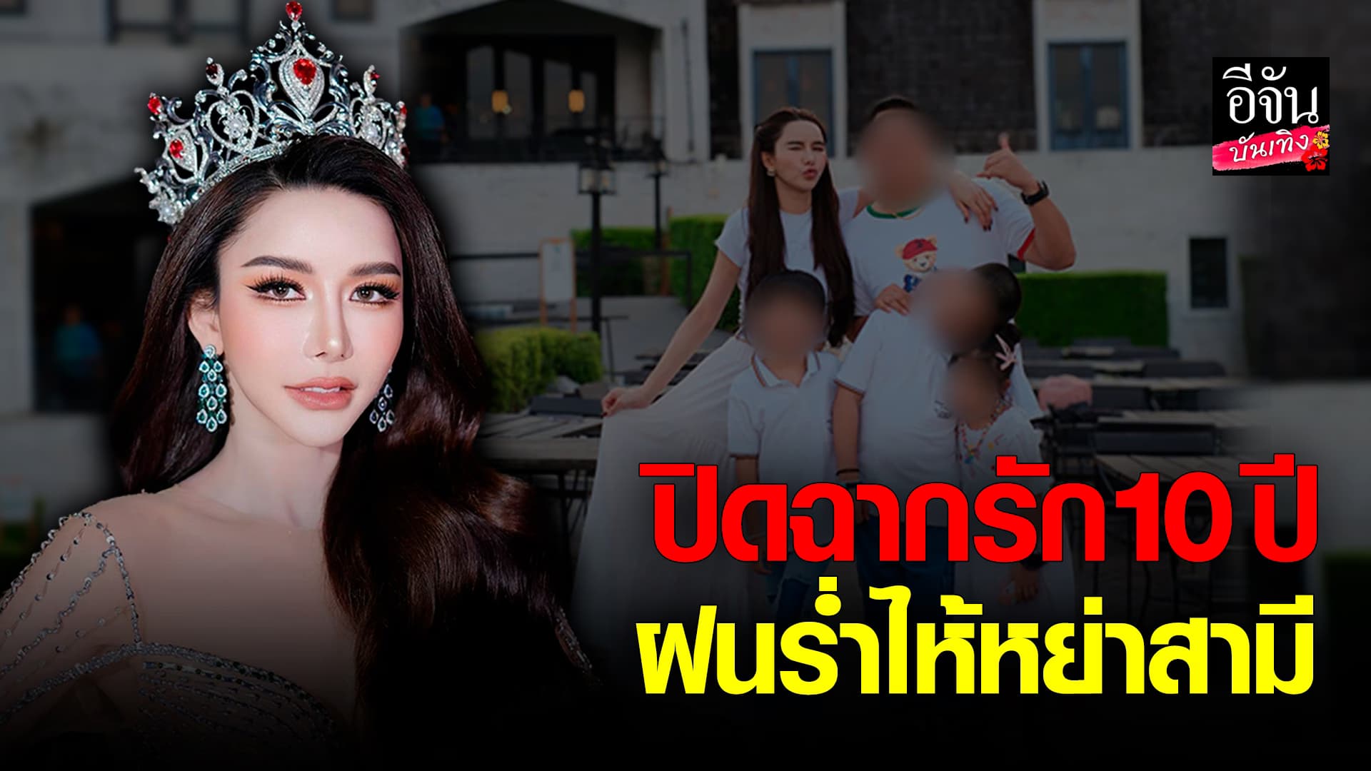 🎬คลิปบันเทิง : ฝน มาริสา ร่ำไห้ ตัดสินใจหย่าสามี ปิดฉากรัก 10 ปี