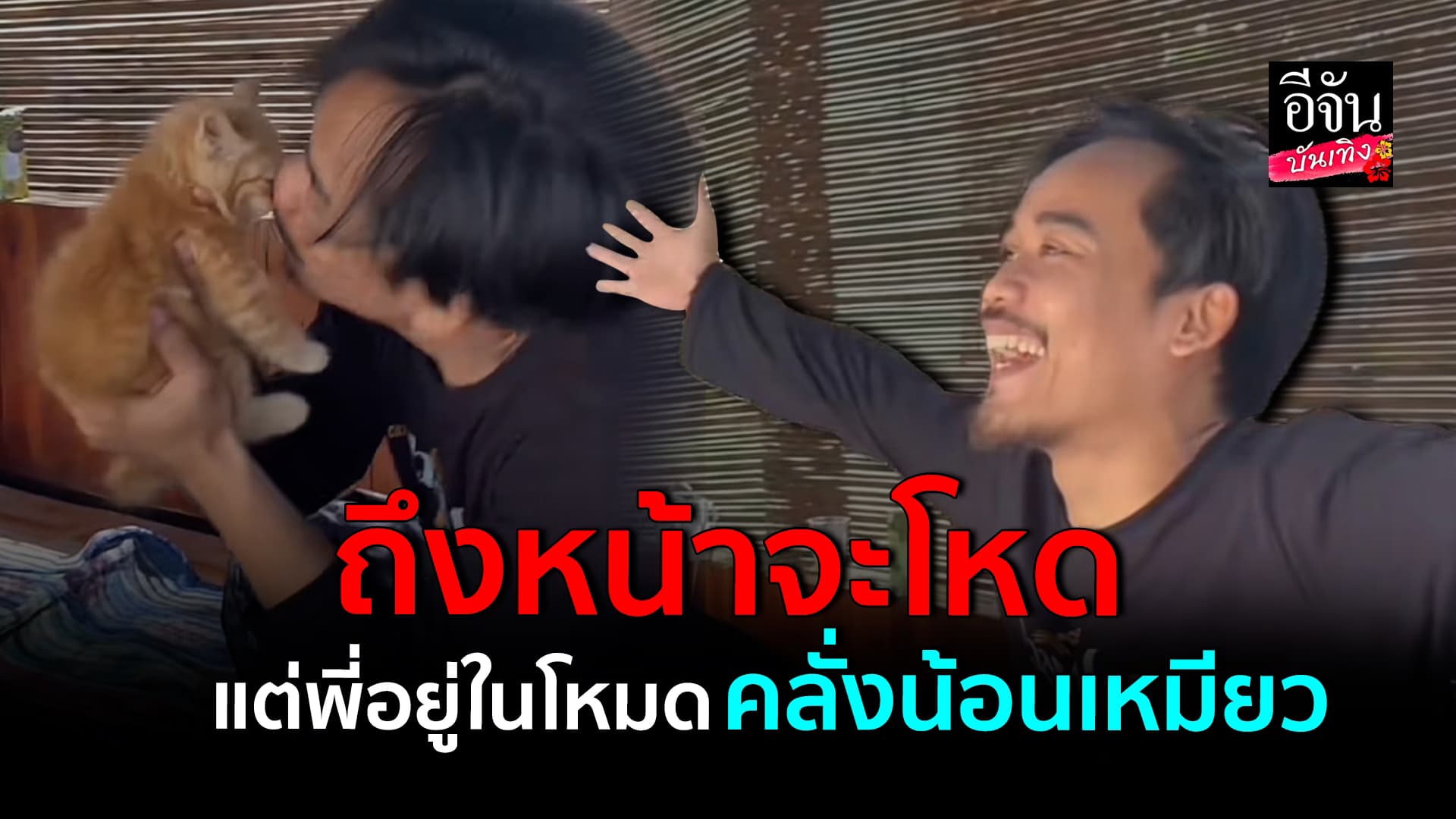 🎬คลิปบันเทิง : นุดส้วยล้วย! เราโดนคลั่งรักหนักมาก หายใจม้ายออกแน้ว