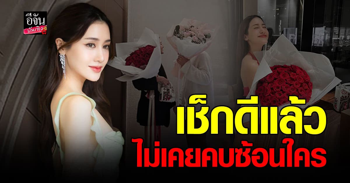 พิม พิมประภา มั่นใจไม่เคยคบซ้อนใคร ลั่น แอบขำที่โดนโยงข่าวเม้าท์