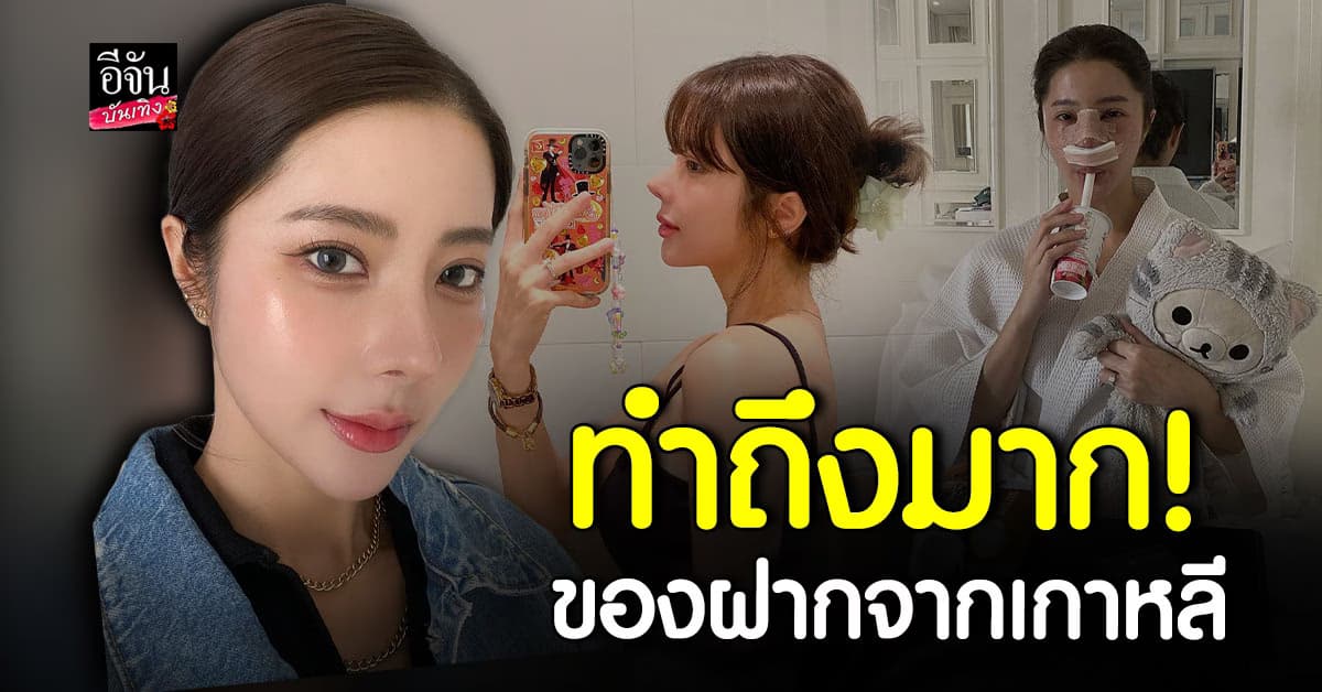 เนย เนโกะจัมพ์ ทำถึงสุดๆ สวยฉ่ำรับจมูกแท่งใหม่