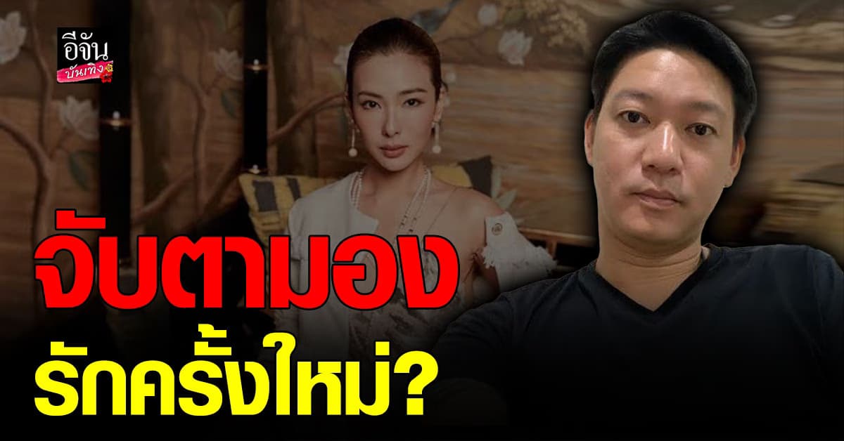 หลุดโฟกัส เก๋ รุ่งนภา ร่วมเฟรมแก๊งเพื่อน จิน จรินทร์