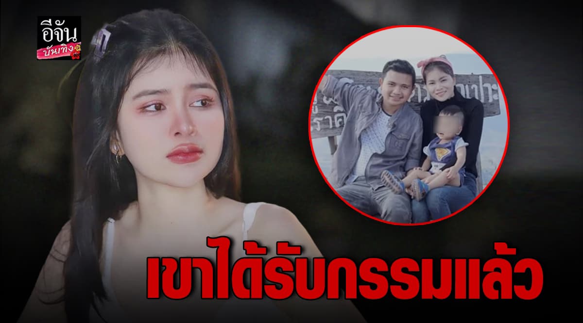 เอ๋ มิรา ได้รับบทเรียนอันยิ่งใหญ่ รักก่อนวัยอันควร