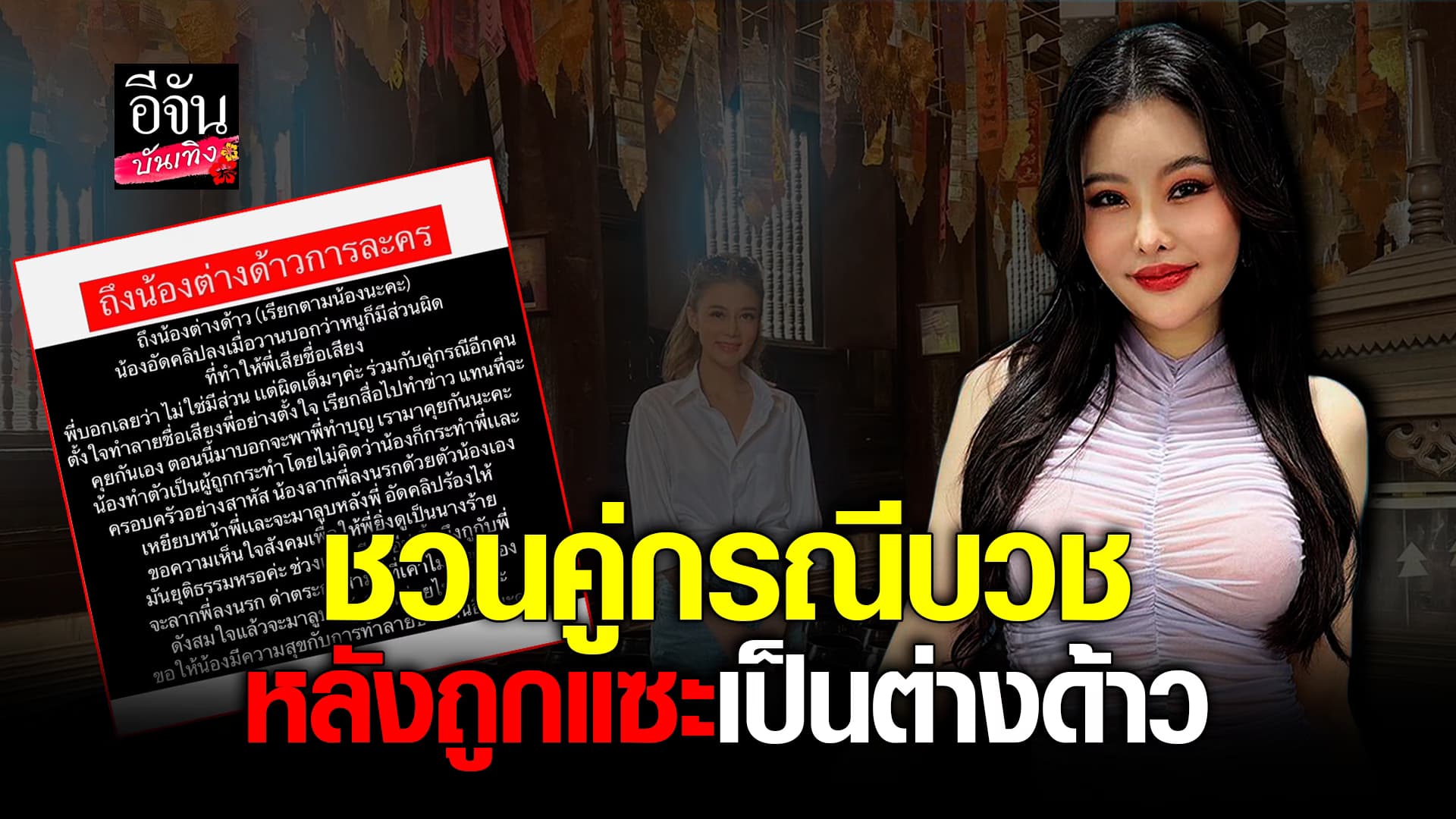 🎬คลิปบันเทิง : ลิลลี่ เหงียน ฟาดคู่กรณี เลิกโทษคนอื่นสักที ชีวิตพังเพราะคุณตัวเอง