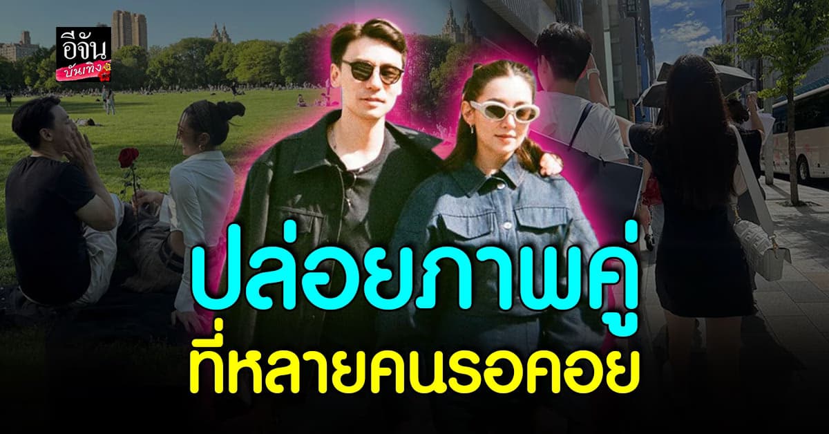 หวานมาก! เบลล่า ราณี โพสต์รูปคู่ วิน ชวิณ ทำเอาแฟนคลับฟินสุดๆ