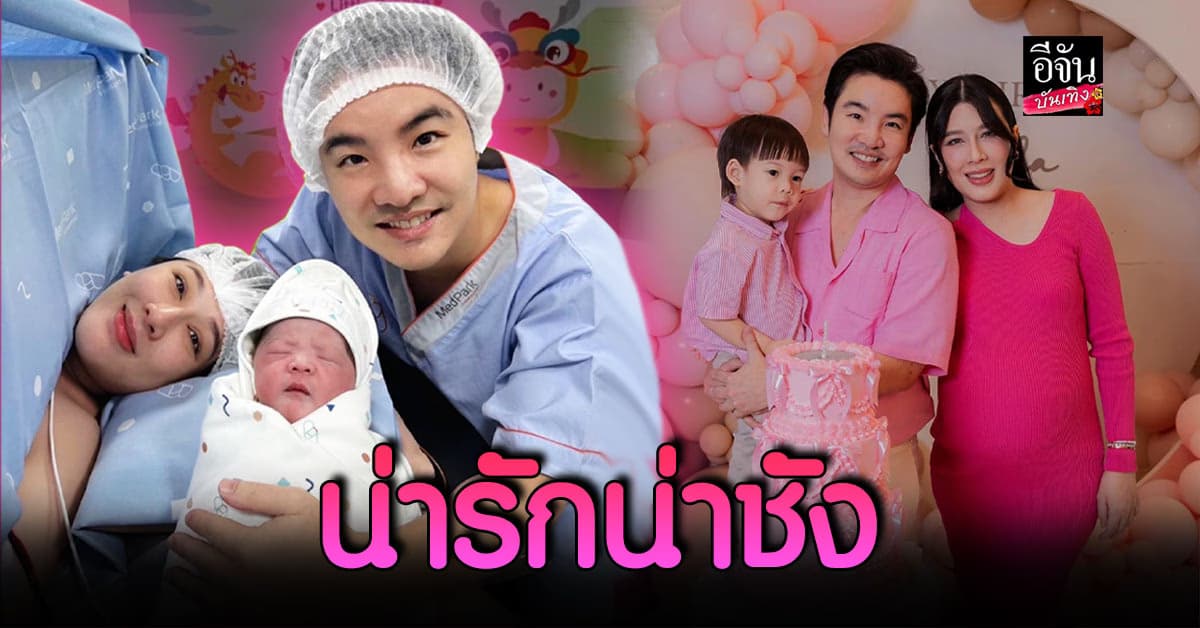 บี มาติกา คลอดน้องViola แล้ว น่ารักน่าชังที่สุด