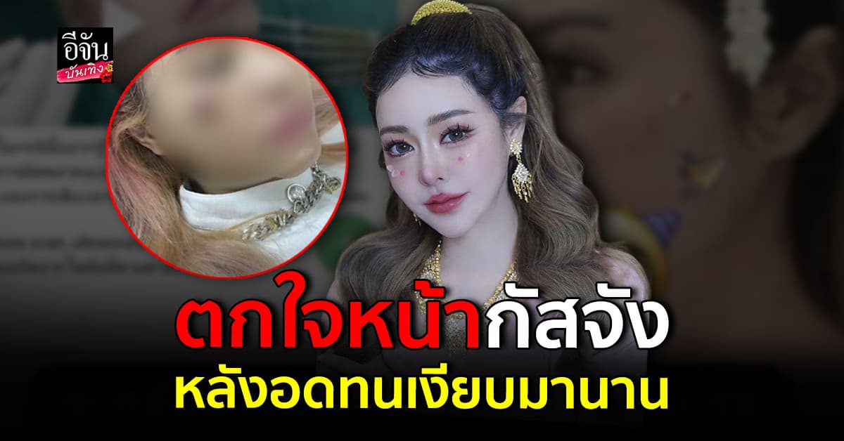 กัสจัง เผยสาเหตุ ไม่ออกสื่อ 2 ปี เพราะเหตุนี้