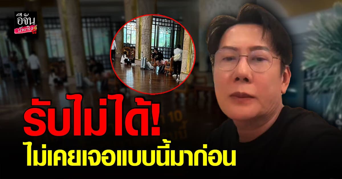 ณวัฒน์ ประกาศด่วน! ยกเลิก กัมพูชา เป็นเจ้าภาพแกรนด์แกรนด์อินเตอร์