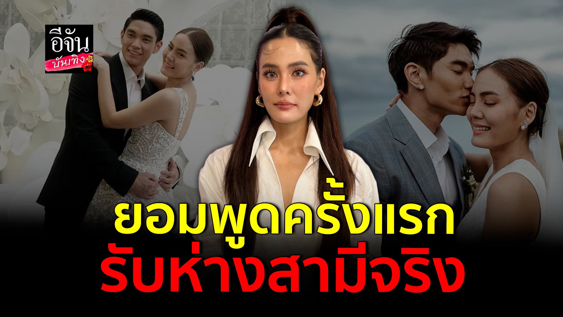 🎬คลิปบันเทิง : เจนนี่ เผยสถานะล่าสุดกับ มิกกี้ ลั่น! ถ้าเลือกได้ ไม่มีใครอยากยืนจุดนี้
