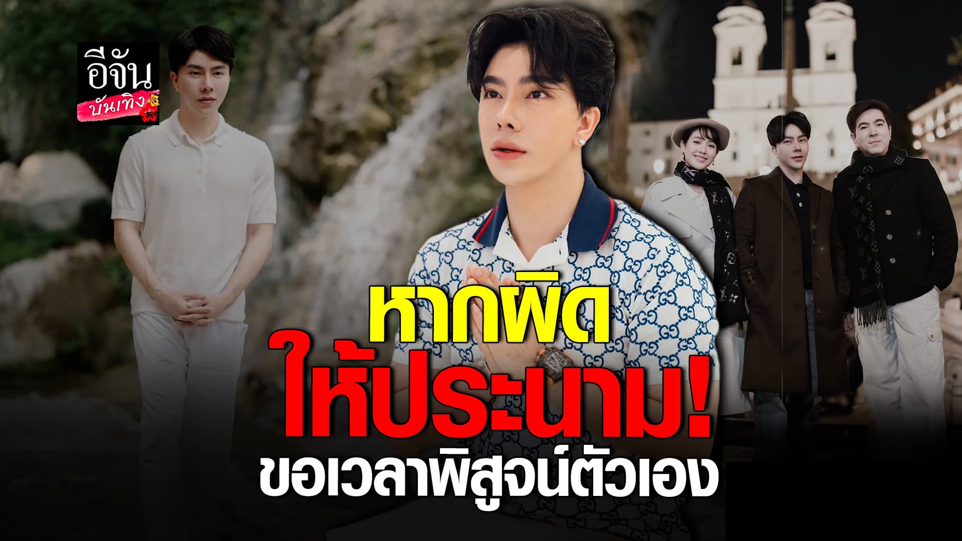 🎬คลิปบันเทิง : บอสพอล แจงแล้ว ปมดราม่าธุรกิจขายตรง