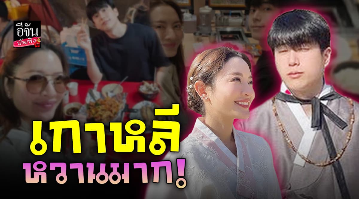 รูปคู่แย่งซีน! นนกุล หนุ่มคลั่งรัก โพสต์รีวิวอาหารบอกเลยว่าหวานเจี๊ยบ