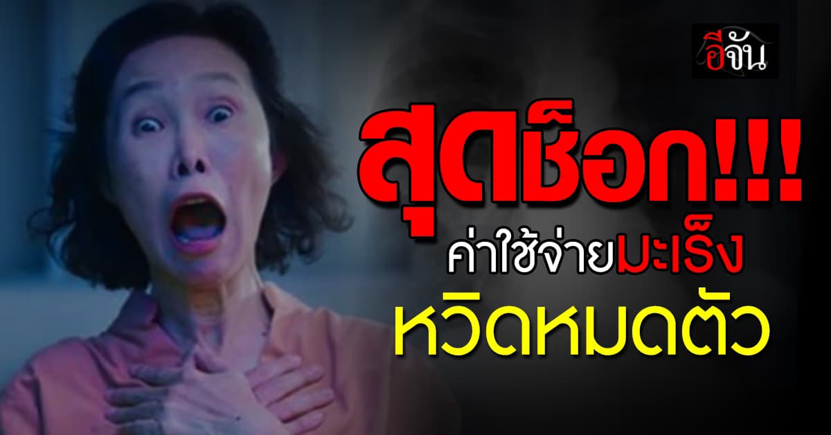 อย่าไปกลัว! เปิดเลยเจอโรคร้ายทำยังไงให้ “ตกใจ” แค่แป๊บเดียว