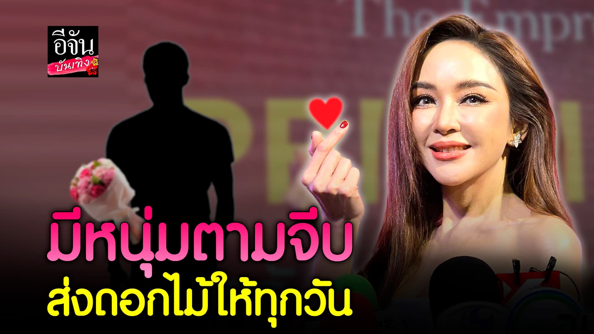 🎬คลิปบันเทิง : เป้ย ปานวาด เผยทริปครอบครัวลูกๆมีความสุข ไม่ตามหาหนุ่มปริศนา ส่งดอกไม้ให้ทุกวัน