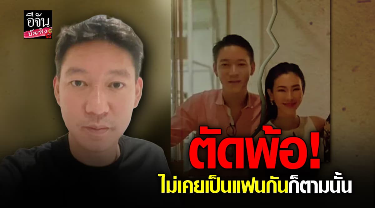 ตัดพ้อ! จิน ธรรมวัฒนะ โพสต์เศร้า ก่อนลบโพสต์เกลี้ยง