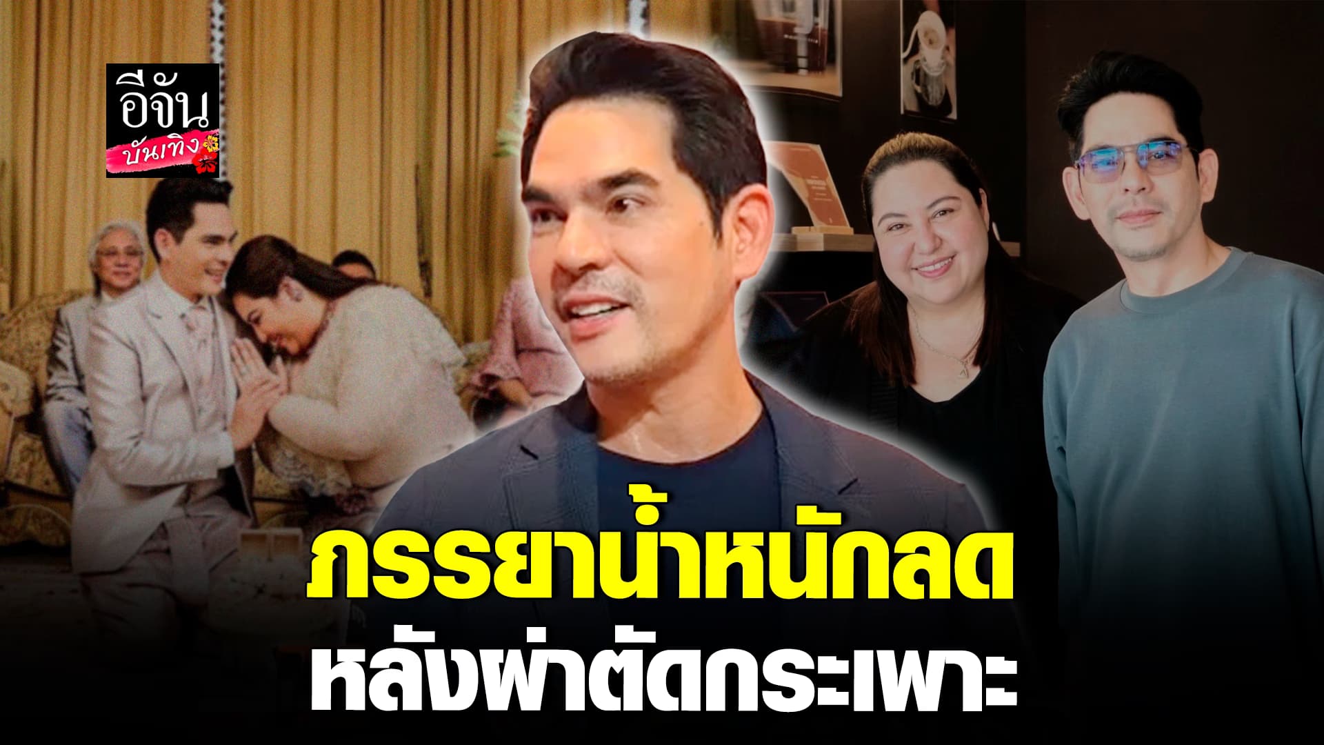 🎬คลิปบันเทิง : บิ๊ก ศรุต อัปเดตผลงานวงการบันเทิงล่าสุด