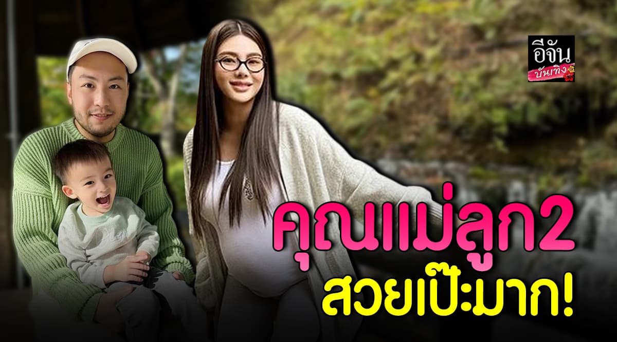 โชว์ท้อง2 ดิว อริสรา ออร่าจับ สวยเป๊ะมาก!