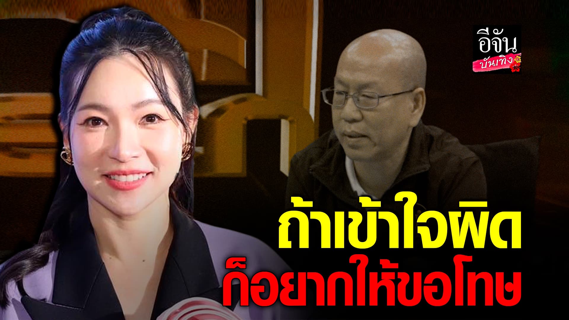 🎬คลิปบันเทิง : ต้นหอม ศกุนตลา รับโดนผลกระทบ ปม อัจฉริยะ โยงธุรกิจเก่า อ้างคล้ายกับ The icon group