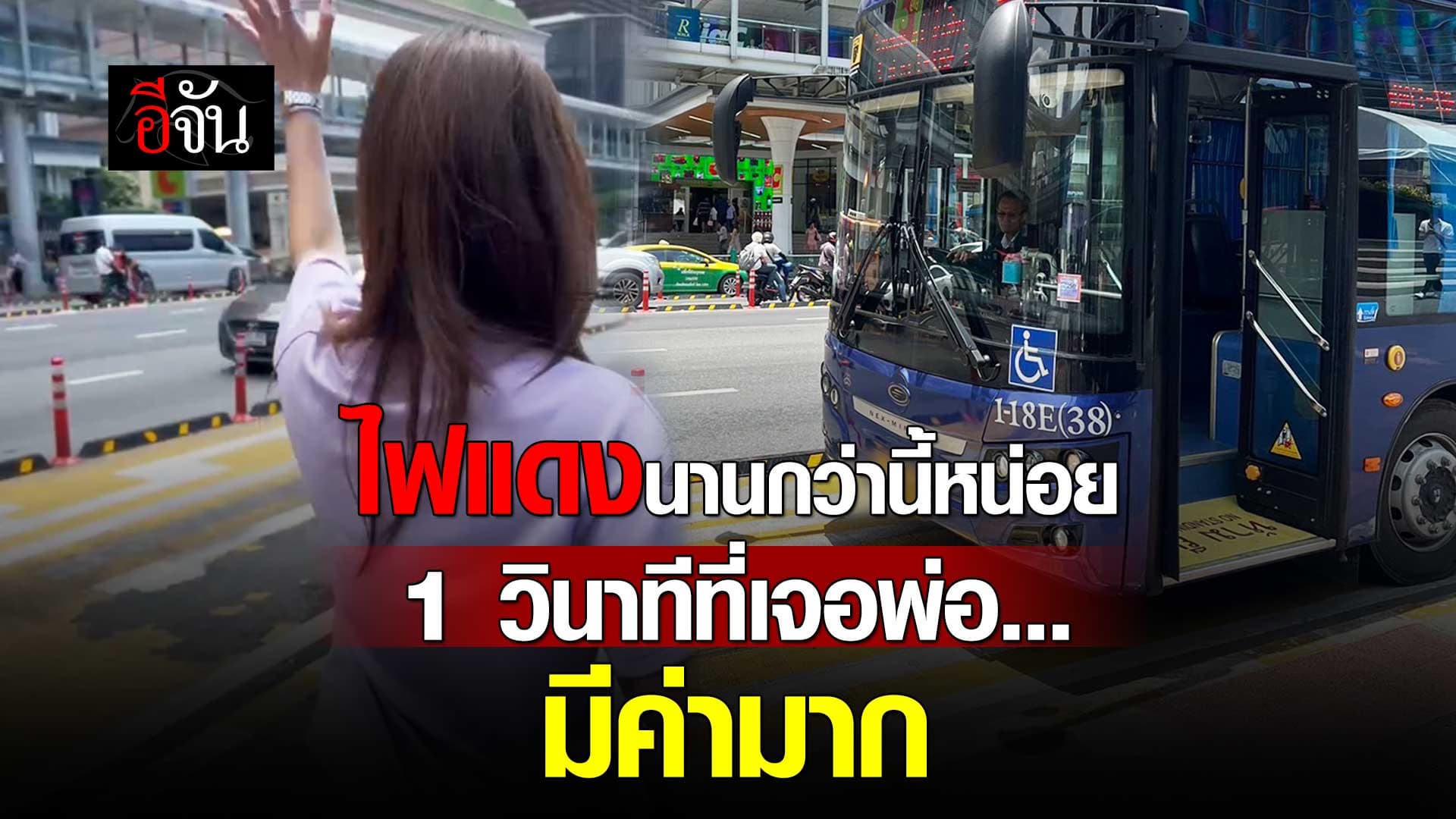 🎬 1 วินาที ที่เจอพ่อ มันมีค่ามาก