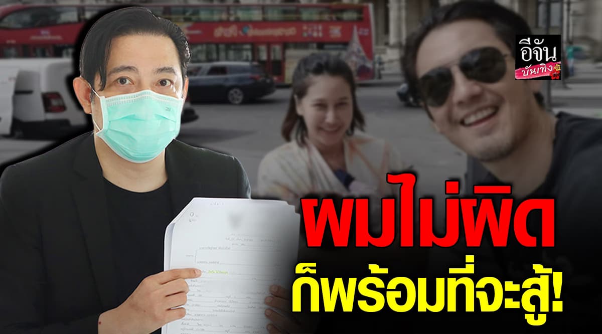 ​ หนุ่ม ศรราม ขอเคลียร์ที่แรก หลังโดนอดีตภรรยา กุ้งพลอย กนิษฐรินทร์ ฟ้องเรื่องลูก