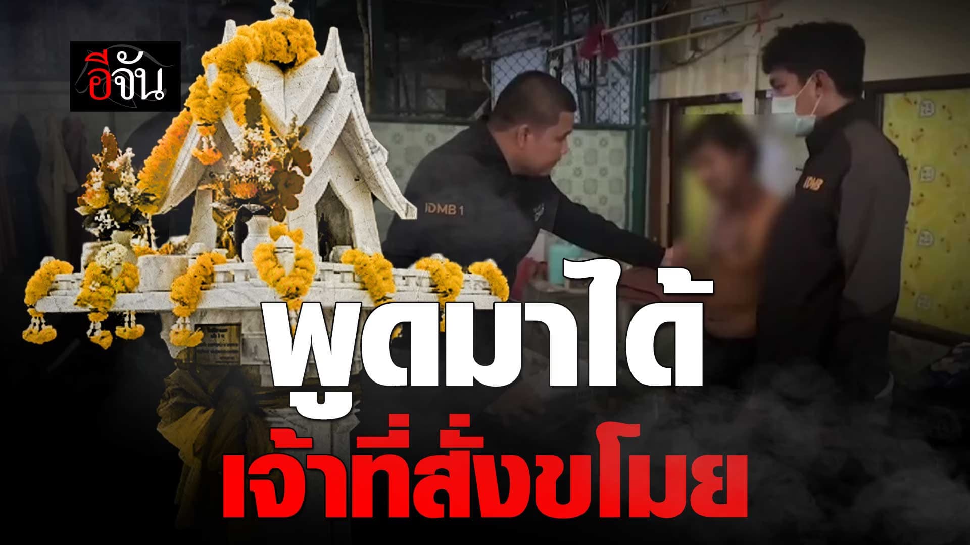 🎬 สืบนครบาล รวบ โจรลักฝาท่อระบายน้ำใน รพ. อ้างเจ้าที่สั่งให้ทำ