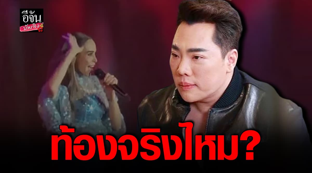 มดดำ คอนเฟิร์ม นัท มีเรีย ท้อง หรือ ไม่ท้อง?