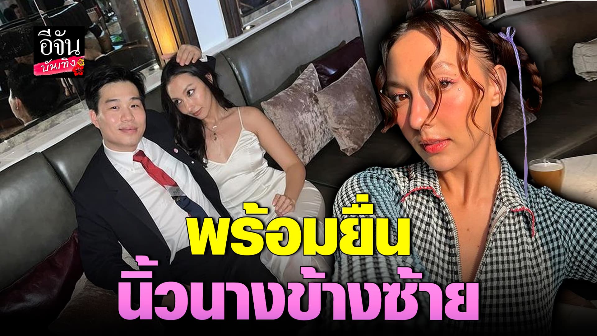🎬คลิปบันเทิง : แฮปปี้! คาริสา ชมแฟนดีมาก คลั่งรักตั้งแต่วันแรกจนวันนี้