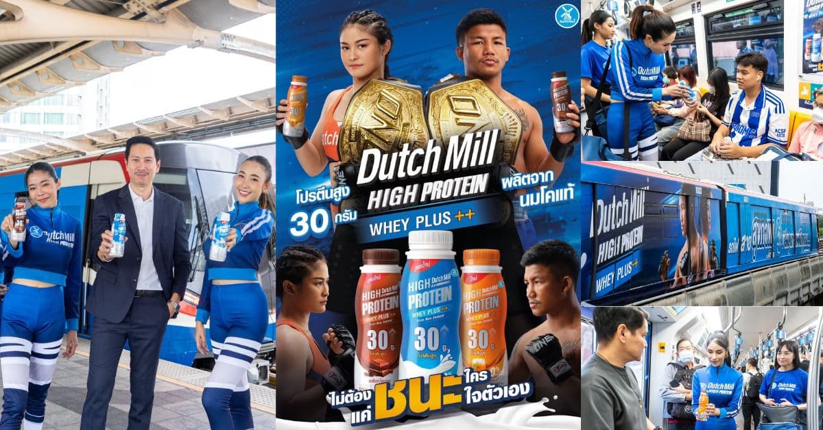 รถไฟสายสุขภาพจากดัชมิลล์ พร้อมส่งสุขภาพดีๆโปรตีนแน่น