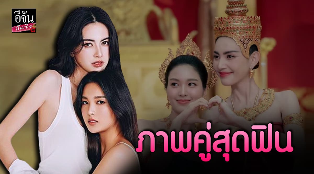 กรี๊ด! เขินหนัก ใหม่ ดาวิกา ปล่อยภาพสุดจิ้นคู่ เฟิร์น นพจิรา