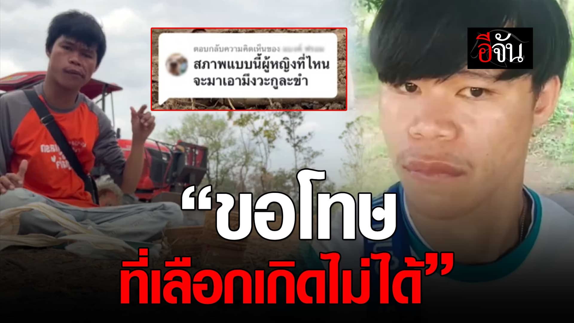 🎬 “ขอโทษ ที่เลือกเกิดไม่ได้” ความรู้สึกของ พี่วุฒิ หนุ่มพิการ