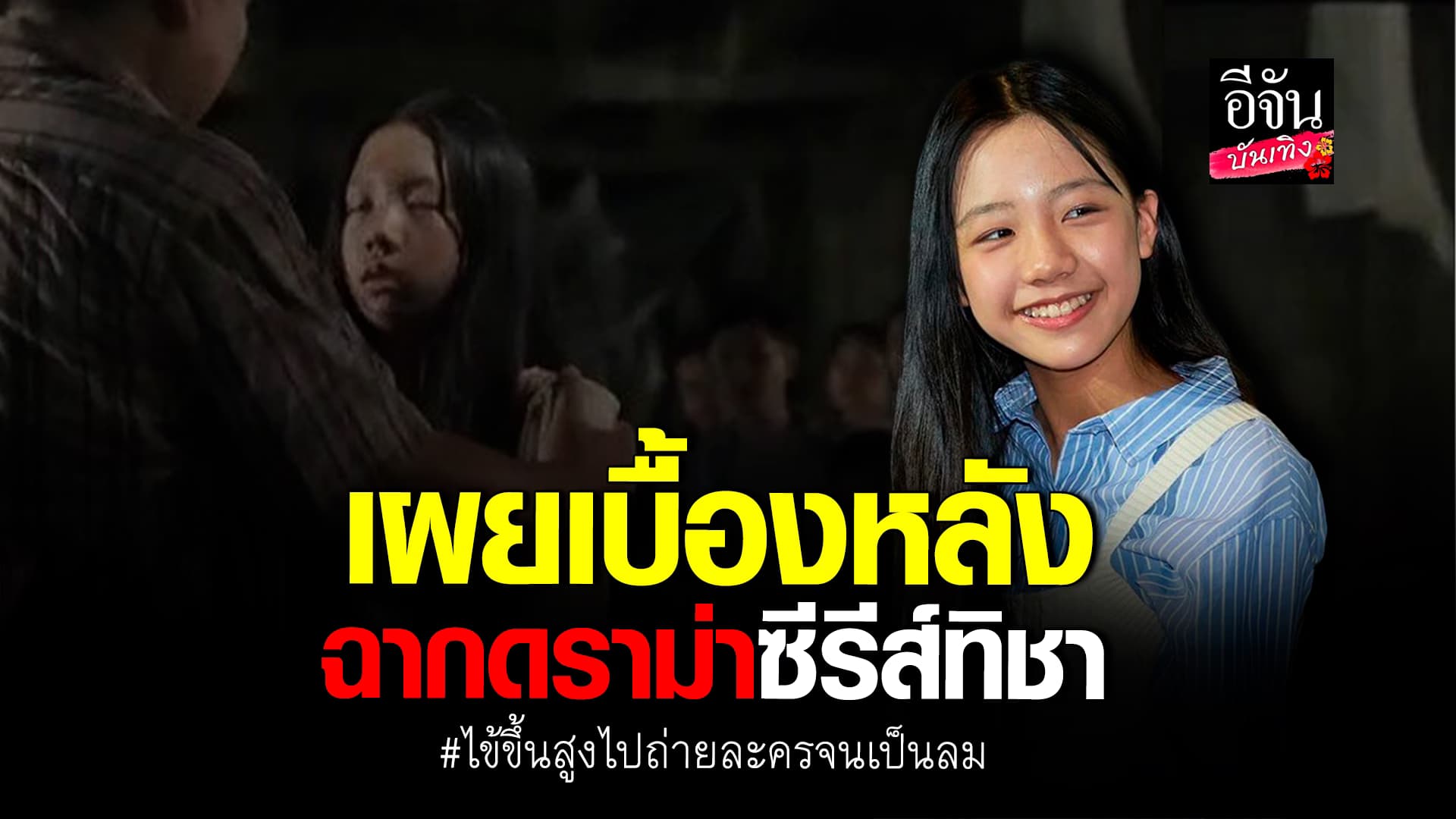 🎬คลิปบันเทิง : อย่าเพิ่งเจ้าใจผิด! คุณพ่อ น้องมากิ แจงดราม่า ลูกไข้สูง 40 องศา ไปถ่ายละคร