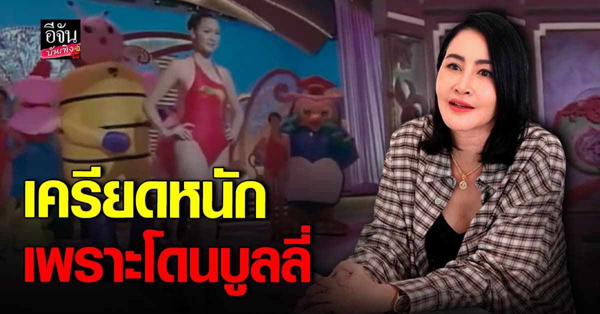 ษา วรรณษา เปิดที่มาเข้าวงการได้เพราะเป็นนางงาม สุดช้ำโดนบูลลี่แรง