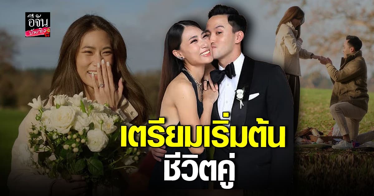 แห่ยินดี เป็ก เศรณี ทำเซอร์ไพรส์ ขอ เพลง ชนม์ทิดา แต่งงานแล้ว