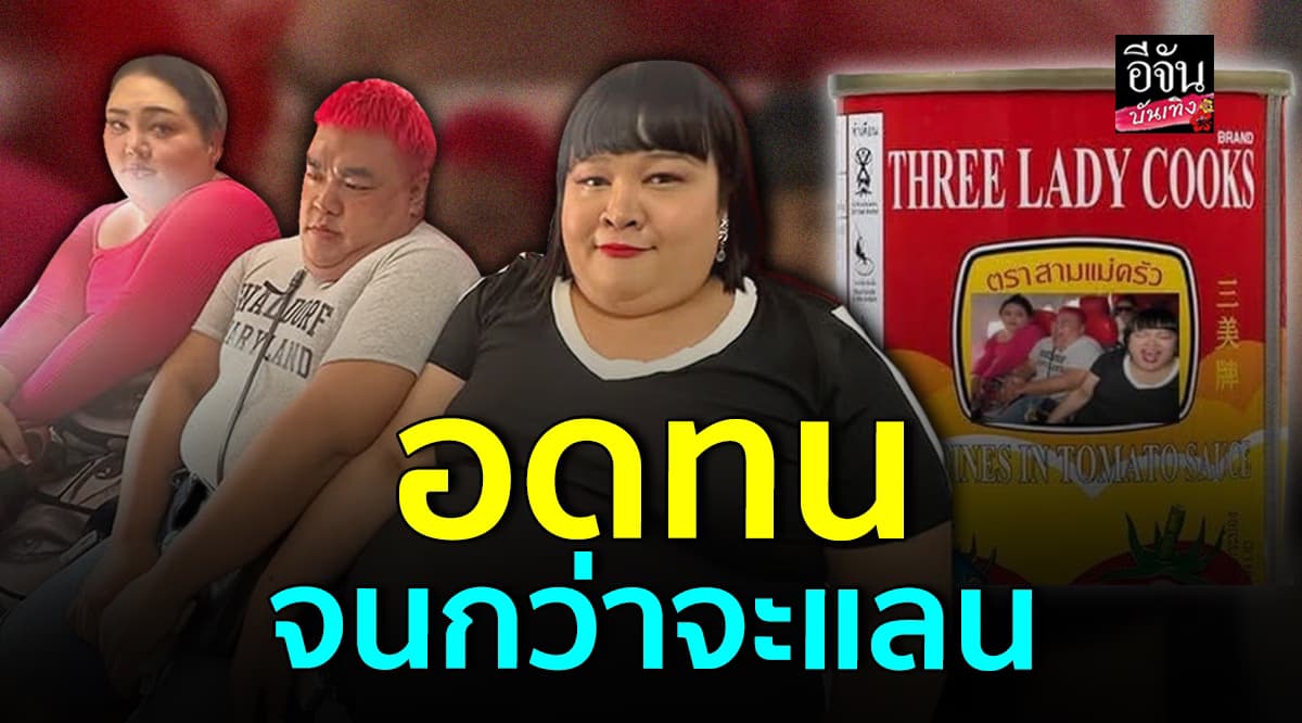 ไม่รู้ใครเป็นคนจอง แต่แซวตัวเองไม่หยุด