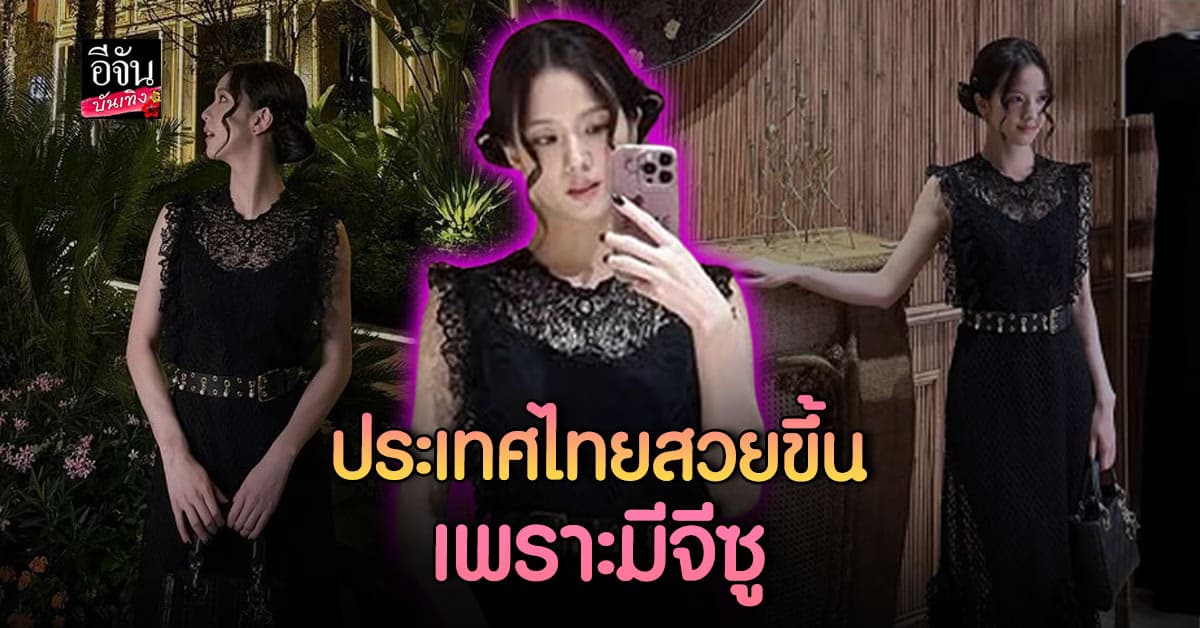 เหล่าซูย่าไทยปลื้ม จีซู BLACKPINK บินลัดฟ้าร่วมแบรนด์ดังที่ไทย