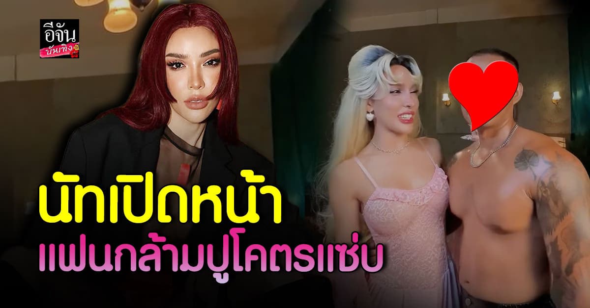 ​นัท นิสามณี ทำถึงเกิน เปิดหน้าแฟนแบบแซ่บๆผ่าน MV