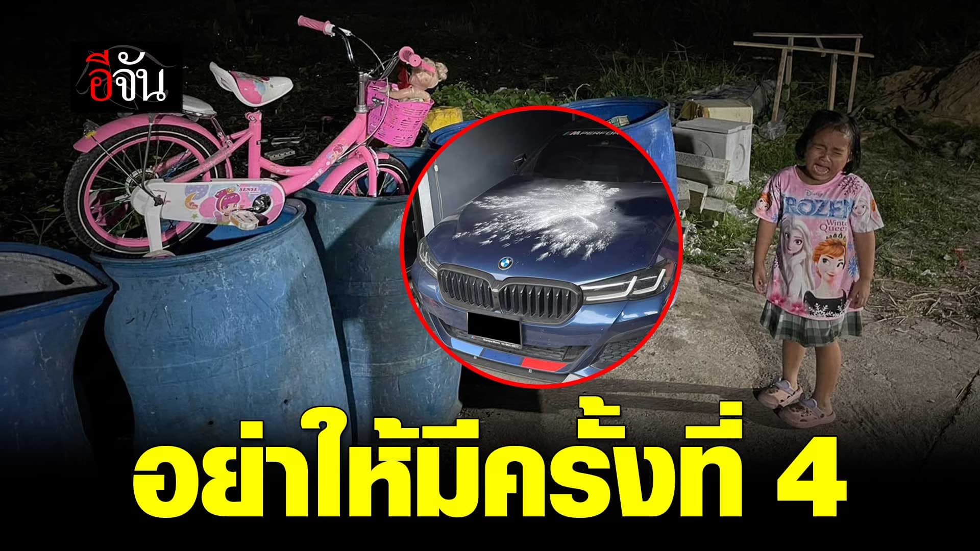 🎬 เลือกทีมไหนดี ลุง หรือ หลาน?