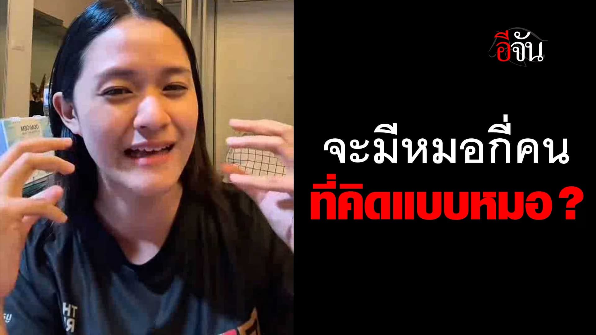 🎬 หมอแชร์ประสบการณ์ การทำงานที่แสนหดหู่ หรือนี่คือความจริงของ ประกันสังคม ?