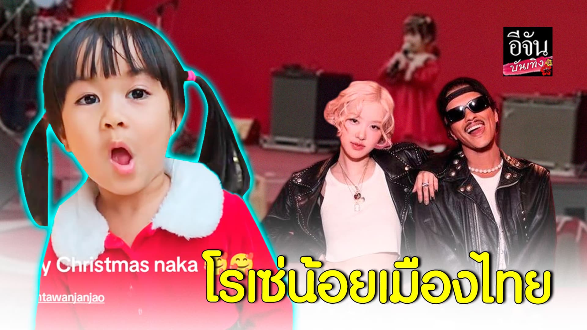 🎬คลิปบันเทิง : เจ้าของเพลงแชร์เอง! น้องทานตะวัน โชว์ร้องเพลง APT สุดน่ารัก