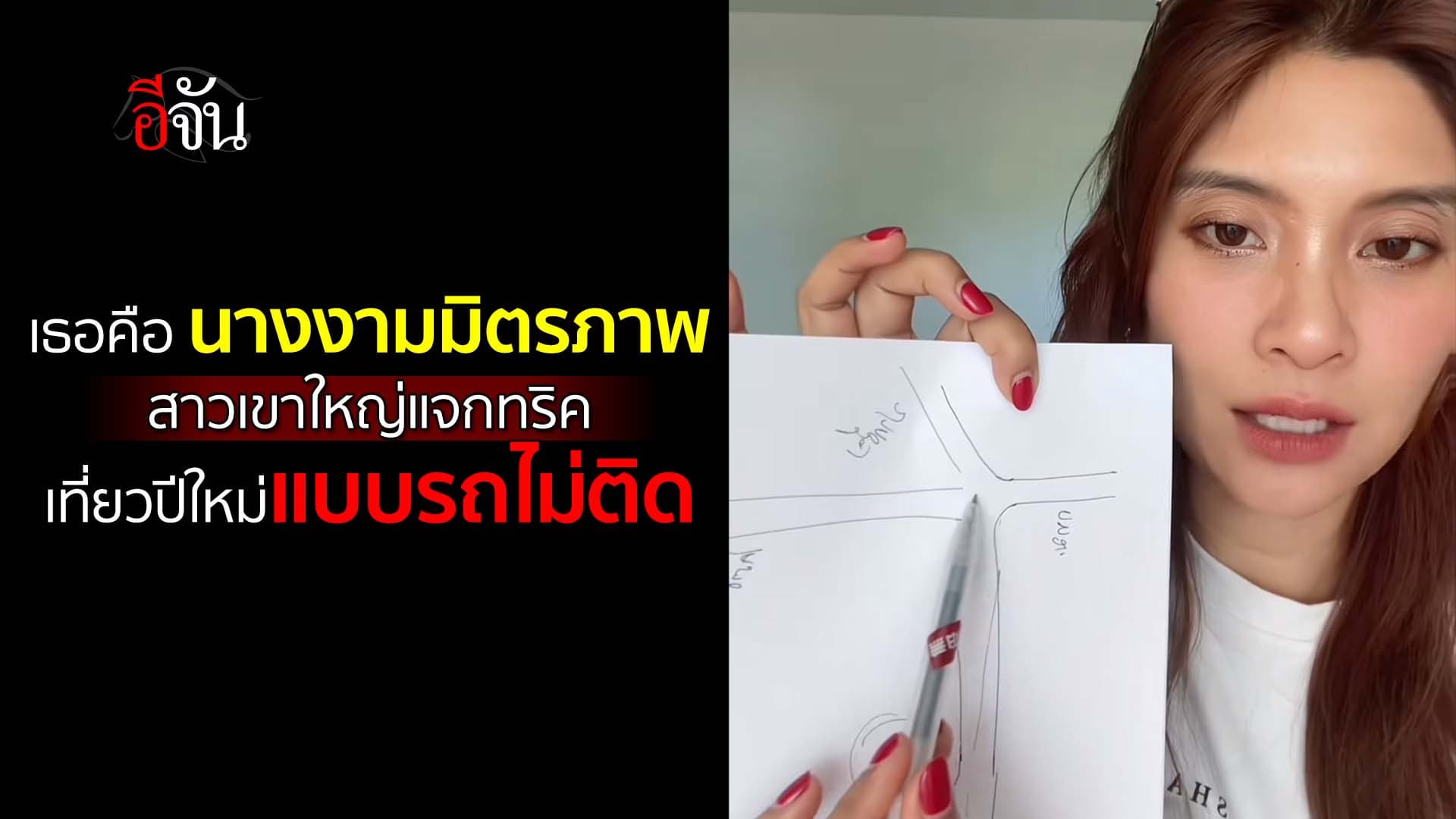 🎬 ต่อไปวันหยุด เขาใหญ่ รถจะไม่ติดอีกต่อไป เพราะเธอคนนี้