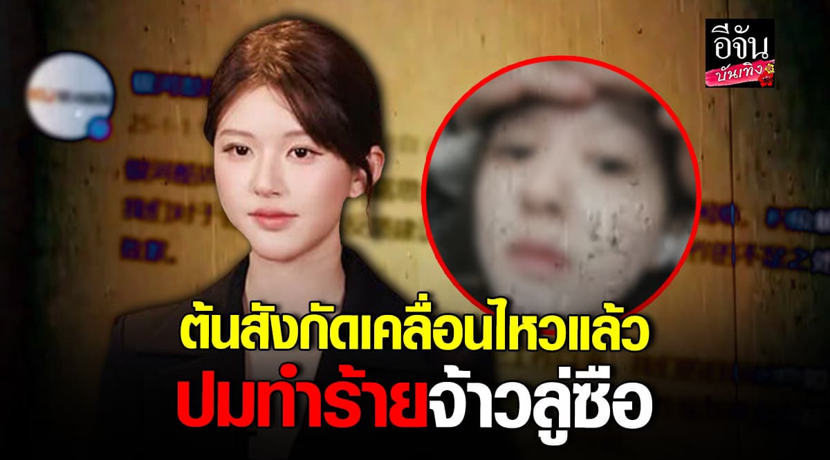 จ้าวลู่ซือ ยอมรับถูกต้นสังกัดทำร้ายจนป่วย ด้านต้นสังกัดโต้กลับ ไม่เป็นความจริง