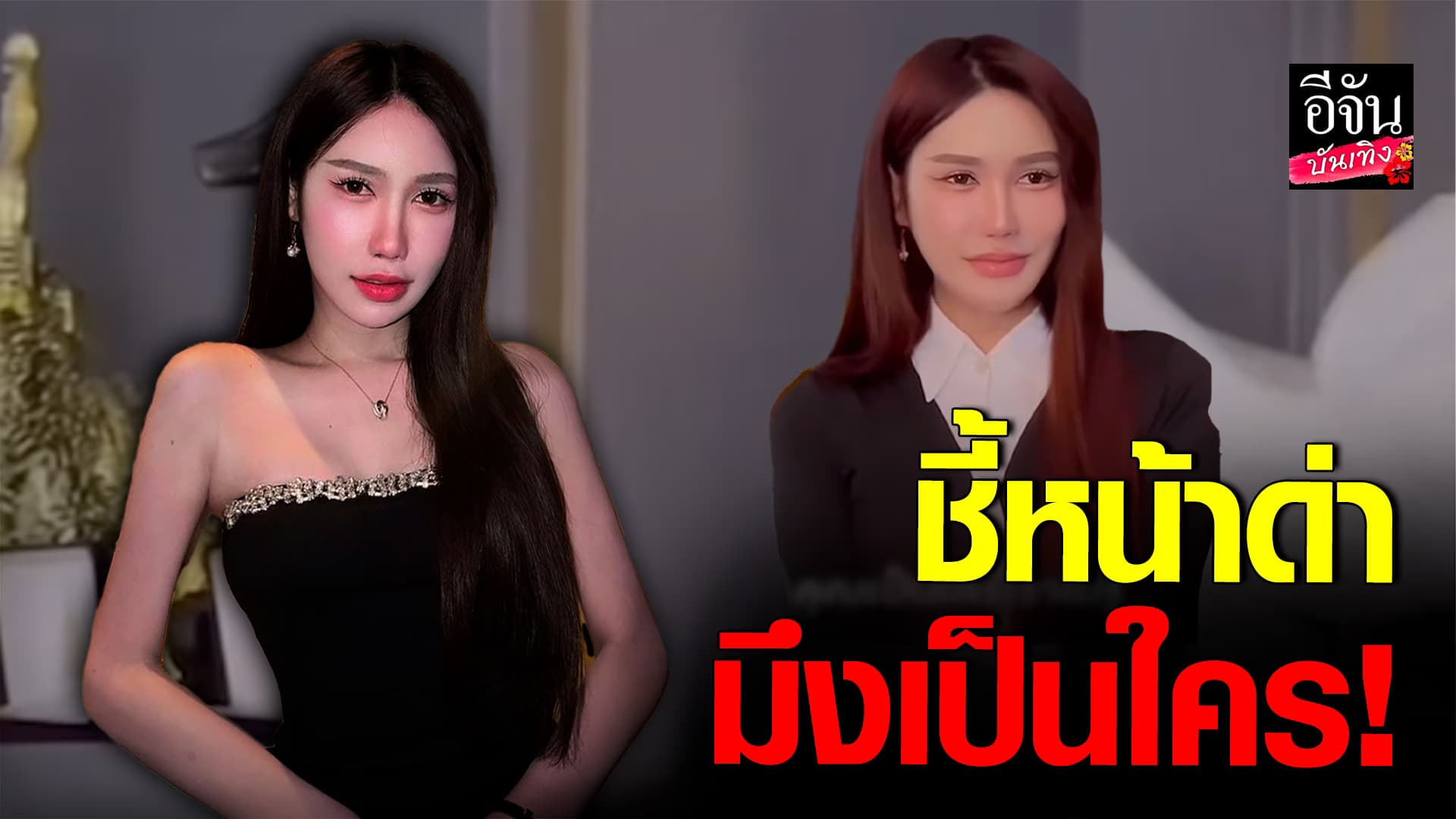 🎬คลิปบันเทิง : บาสตี้ โวยแหลก โดนการ์ดไล่ออกจากผับ หลังชายชี้หน้าด่า มึงเป็นใคร