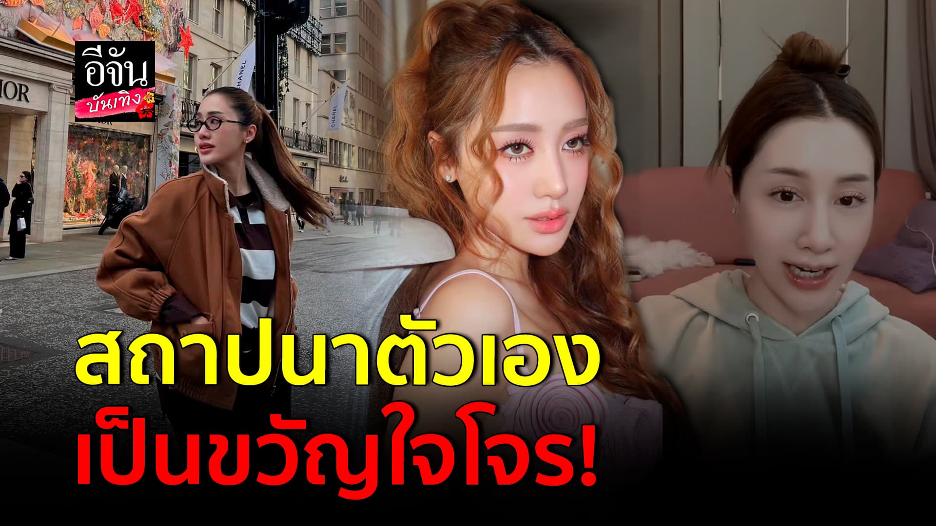 🎬คลิปบันเทิง : พิม พิมประภา สุดเซ็ง เจอโจรขโมยของ 2 รอบ ต้อง สถาปนาตัวเองว่าเป็นขวัญใจโจร