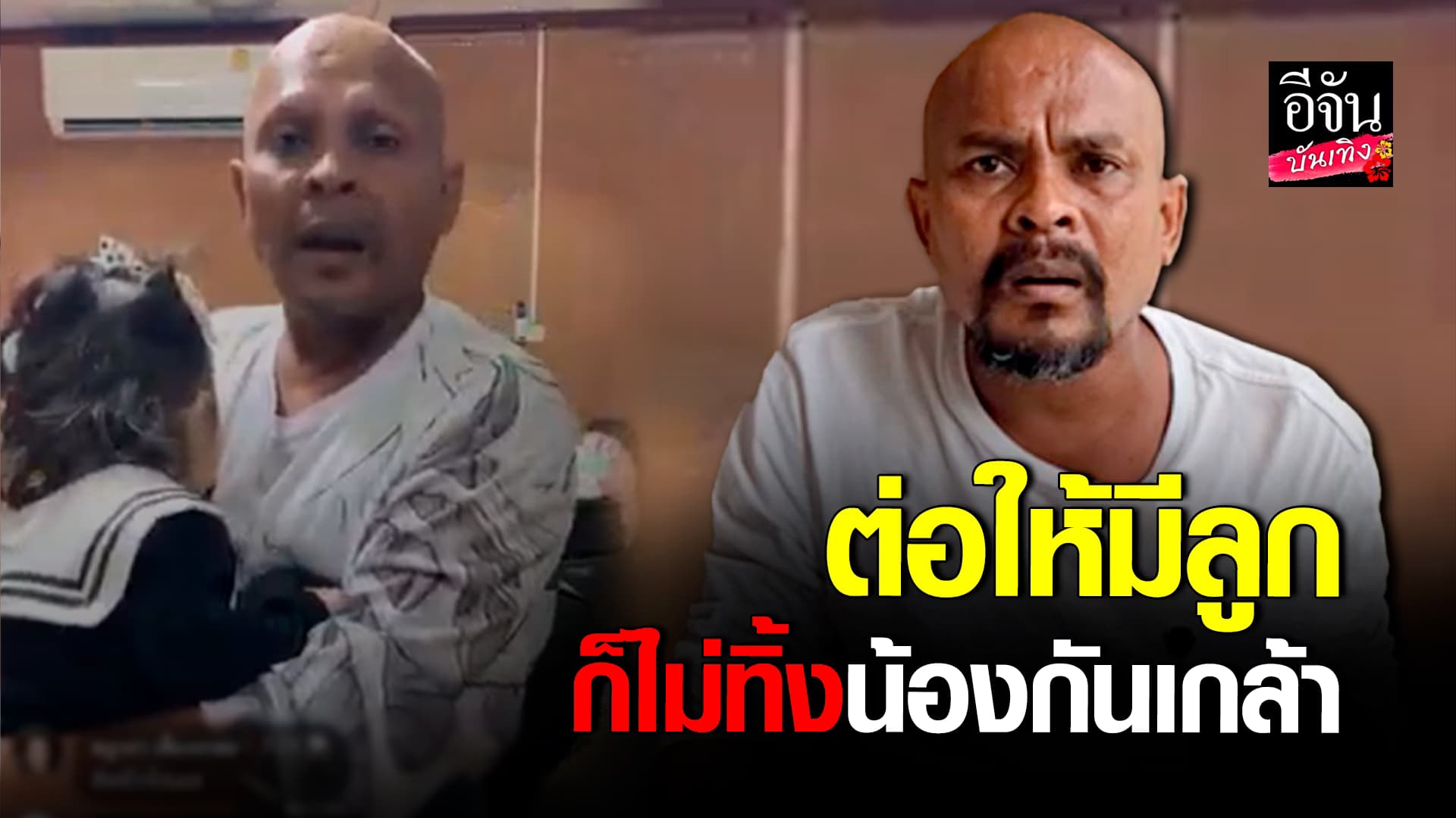 🎬คลิปบันเทิง : หมอปลา – น้ำฟ้า เตรียมมีทายาท ยันไม่ทิ้ง น้องกันเกล้า แน่นอน