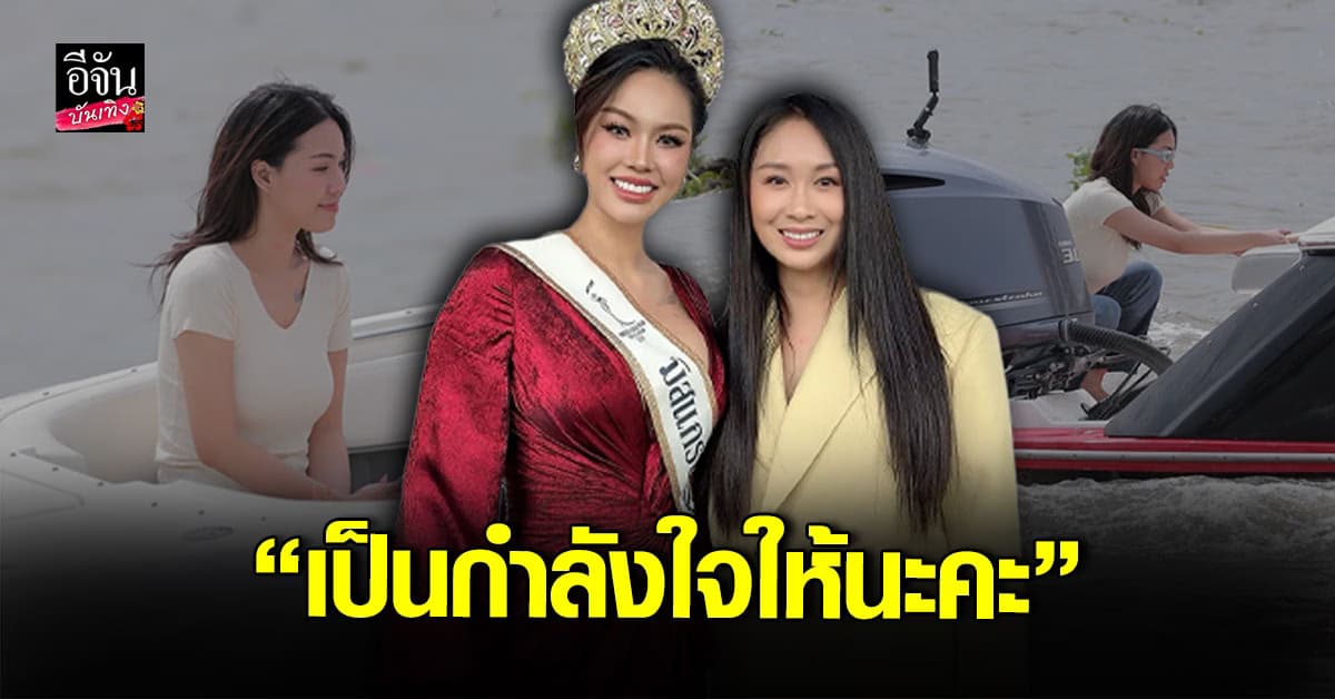 แซน วิศาพัช ส่งกำลังใจให้ หนูวรรณ จำลองเหตุการณ์ คดีแตงโม