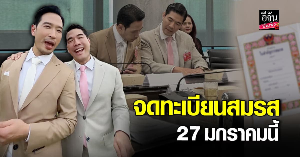 วู้ดดี้วุฒิธร ควง โอ๊ตอัครพล เตรียมจดทะเบียนสมรส