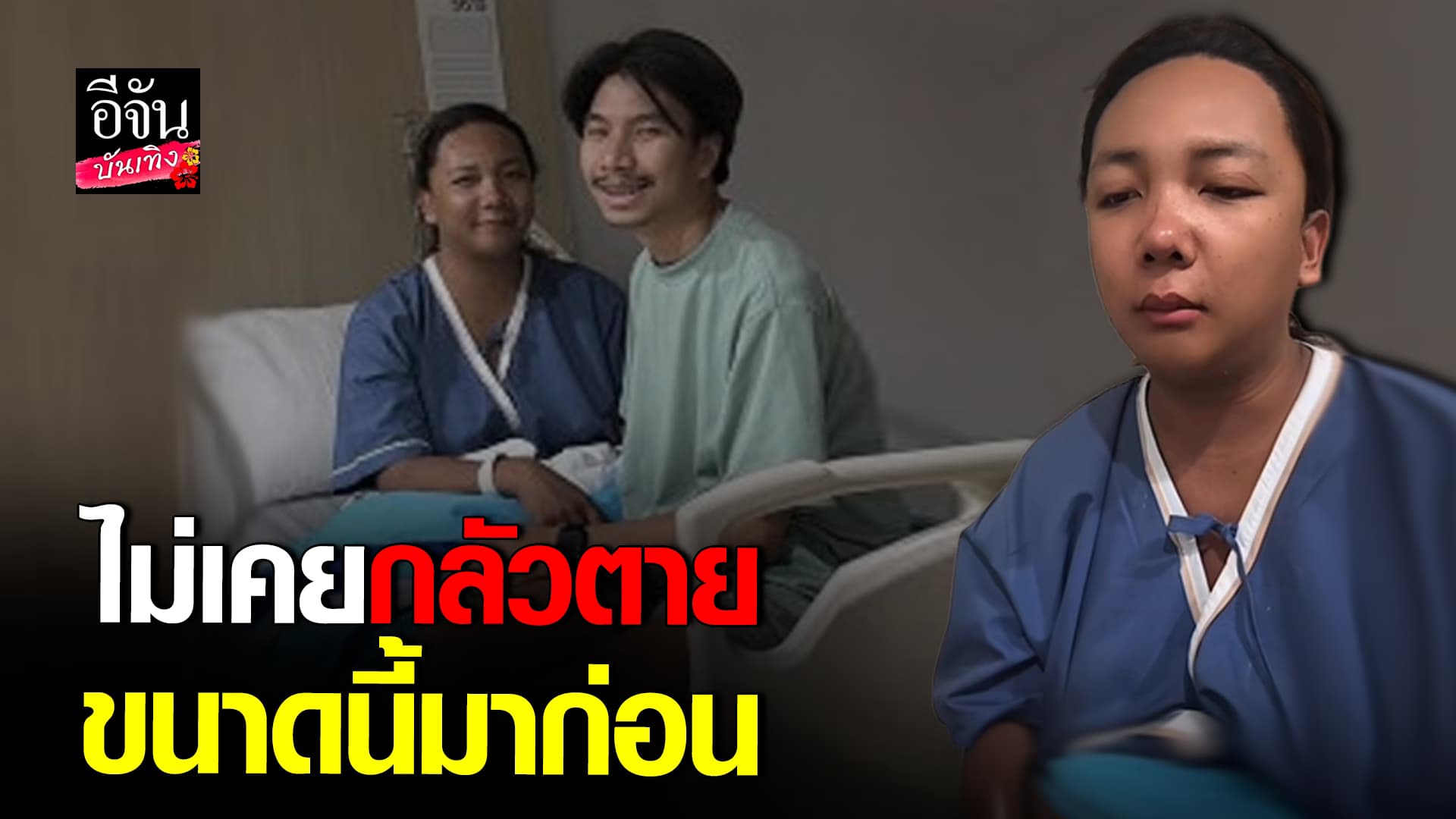 🎬คลิปบันเทิง :กะทิ อินฟลูเอนเซอร์ กลัวสุดขีด มีอาการหนาวสั่น ลั่น! ไม่เคยกลัวตุยขนาดนี้มาก่อน