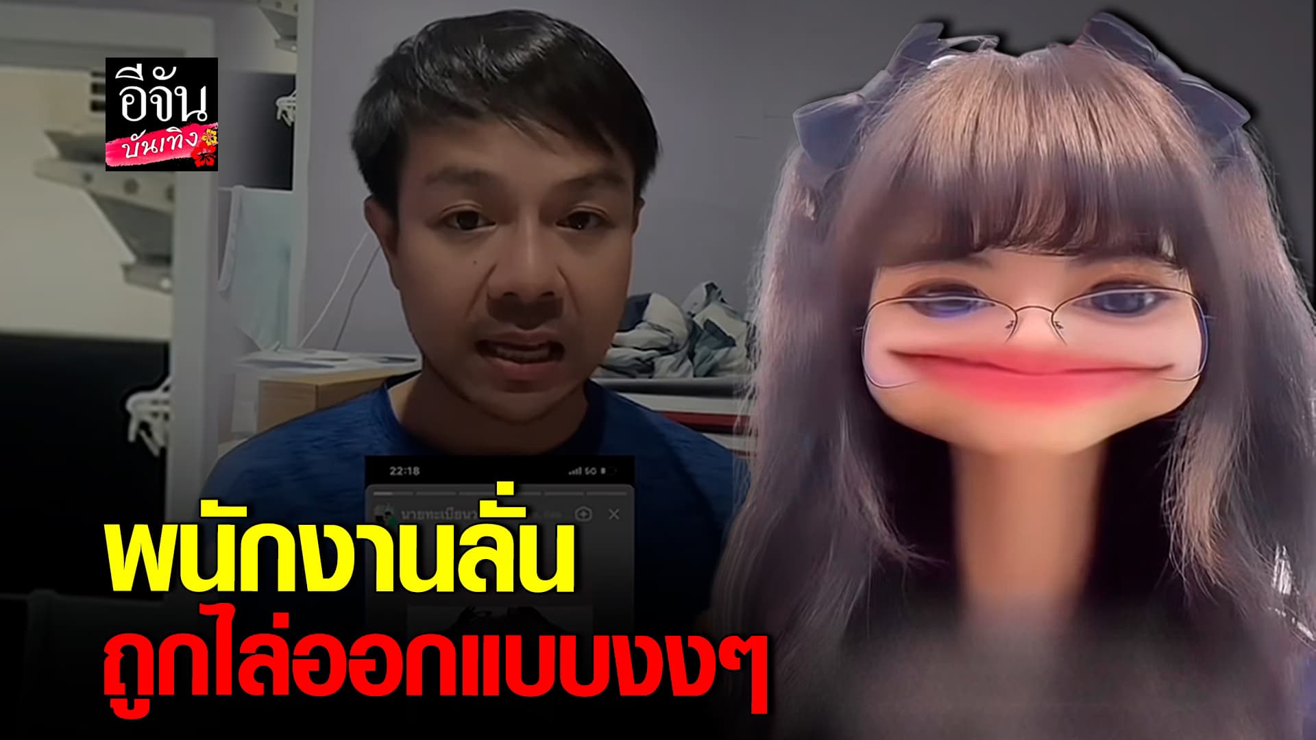 🎬คลิปบันเทิง : พนักงานสาว อ้างโดนไล่ออกหลังดารานักร้องดังร้องเรียน ไม่ไหว้