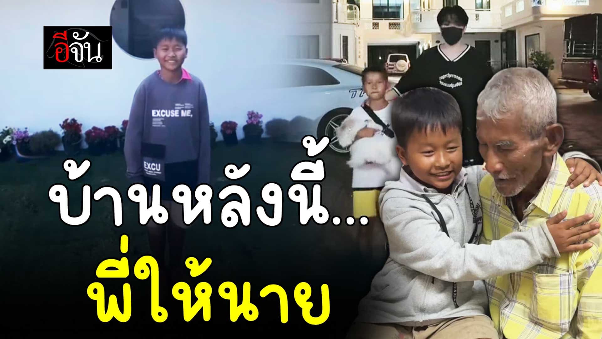 🎬 จากคนแปลกหน้า สู่คู่หูทาสแมวใจฟู! พี่อู๋ – น้องนาย