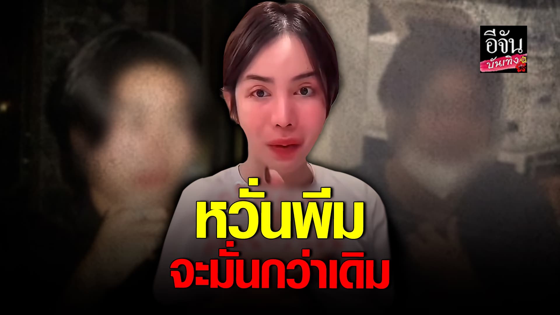 🎬คลิปบันเทิง : #นาราเครปกะเทย เตือน! #พีมสาดน้ำซุป เข้าไปจะเจออะไรบ้าง?