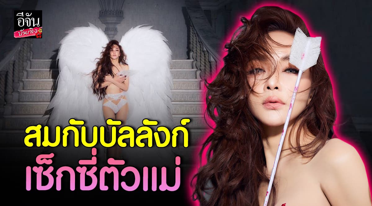 เป้ย ปานวาด ถ่ายแบบเซ็ตนี้สุดแซ่บ ต้อนรับวาเลนไทน์