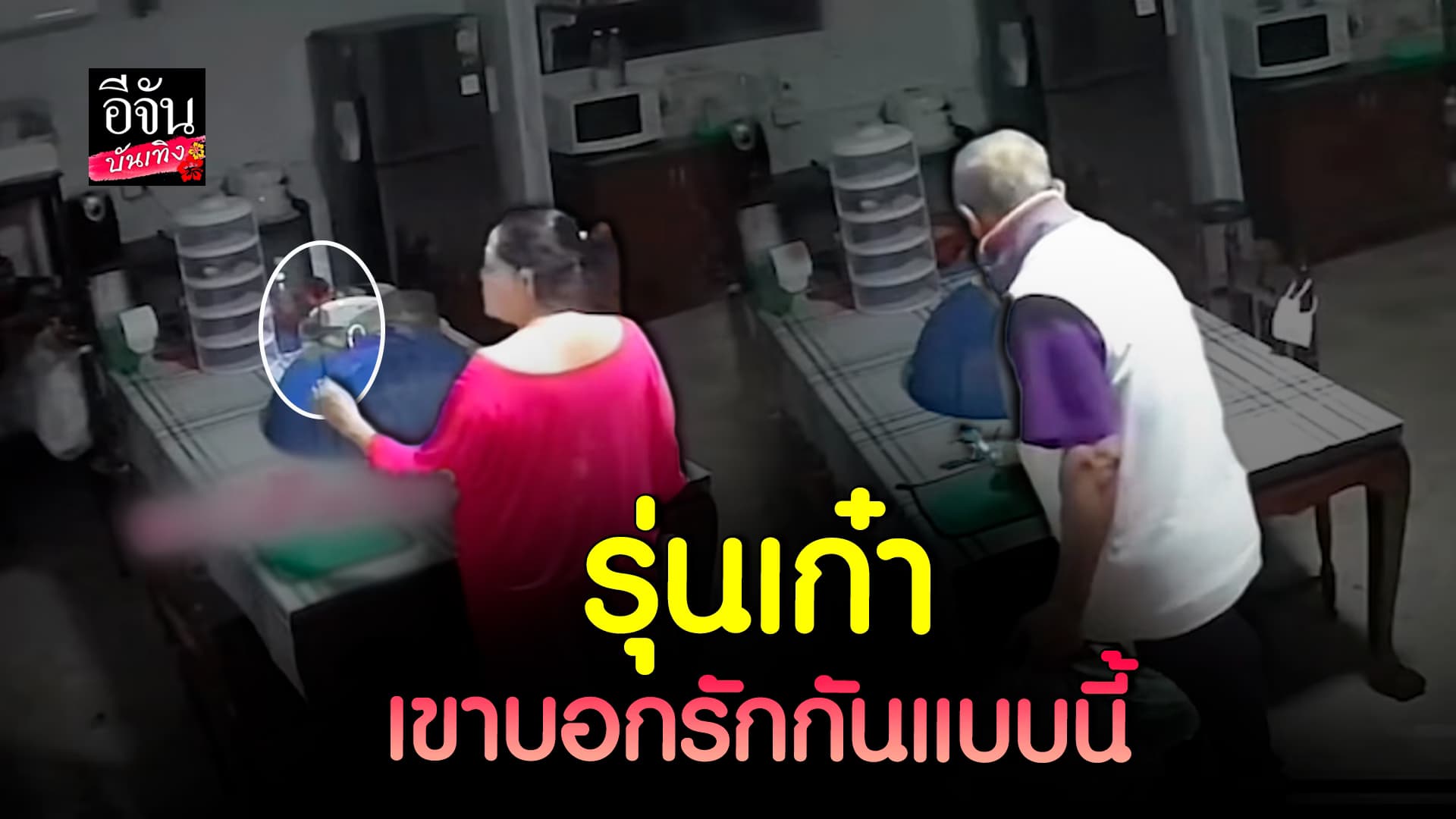 🎬คลิปบันเทิง : เรื่องราวสุดเขิน วันวาเลนไทน์ ใครเจอคลิปนี้ต้องยิ้มตามแน่นอน